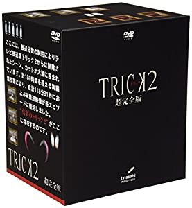 トリック 2 超完全版 [DVD](中古品)