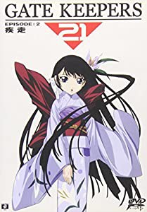 ゲートキーパーズ21 EPISODE:2 疾走 [DVD](中古品)