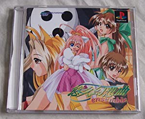 悠久幻想曲 アンサンブル(中古品)