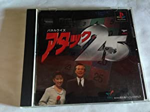 パネルクイズアタック25(中古品)