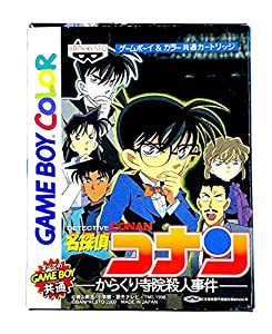 名探偵コナン からくり寺院殺人事件(中古品)
