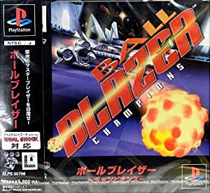 ボールブレイザー(中古品)