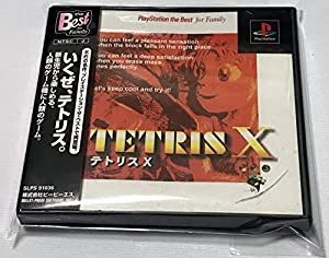 テトリスX(ザ・ベスト)(中古品)