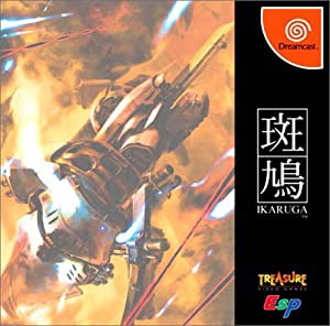 斑鳩 IKARUGA (Dreamcast)(中古品)