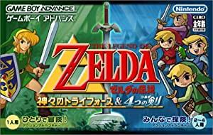 ゼルダの伝説 神々のトライフォース&4つの剣(中古品)