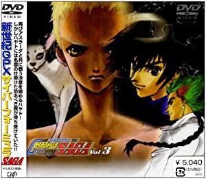 新世紀GPXサイバーフォーミュラ SAGA Vol.3 [DVD](中古品)