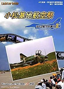 ぼくは航空管制官 2 小松基地航空祭(中古品)