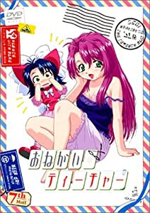 おねがい☆ティーチャー 7th Mail Memories Special [DVD](中古品)