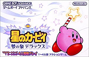 星のカービィ 夢の泉デラックス(中古品)