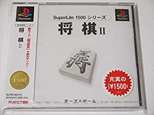 将棋2 SuperLite1500シリーズ(中古品)