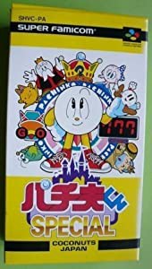 パチ夫くんスペシャル(中古品)