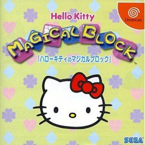 ハローキティのマジカルブロック(中古品)