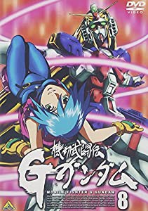 機動武闘伝 Gガンダム 8 [DVD](中古品)