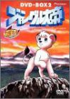 ジャングル大帝(新) DVD-BOX 2(中古品)