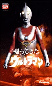 DVD帰ってきたウルトラマン VOL.1(中古品)