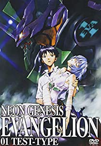 NEON GENESIS EVANGELION 01 TEST-TYPE [DVD](中古品)