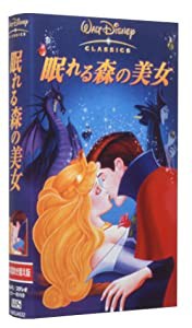 眠れる森の美女 【日本語吹き替え版】 [VHS](中古品)