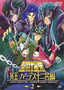 聖闘士星矢 冥王 ハーデス十二宮編 (2) [DVD](中古品)