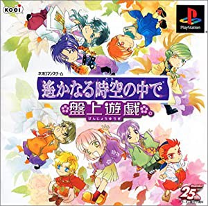 遙かなる時空の中で 盤上遊戯(中古品)