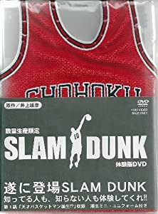 SLAM DUNK 体験版DVD(中古品)