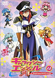 ギャラクシーエンジェルA(4) Limited スペシャル（初回限定生産） [DVD](中古品)