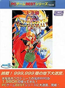 PCゲームBestシリーズ Vol.6 大逆鱗(中古品)