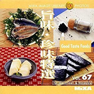 MIXA IMAGE LIBRARY Vol.67 旨味・珍味特選(中古品)