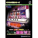 パチスロ実機シリーズ SLOT!PRO 大江戸桜吹雪 2(中古品)