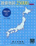 数値地図 25000 (地図画像) 京都及大阪(中古品)