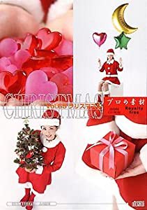 プロの素材 Vol.65 クリスマス 5(中古品)