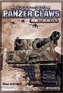 パンツァークロウ 鋼鉄の英雄たち(中古品)