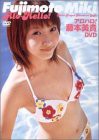 アロハロ! 藤本美貴 [DVD](中古品)