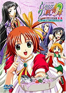 らいむいろ戦奇譚(1) [DVD](中古品)