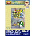 PCゲームBESTシリーズ メガヒット Vol.12 パズルボブル 2(中古品)