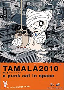 TAMALA2010 a punk cat in space [DVD](中古品)