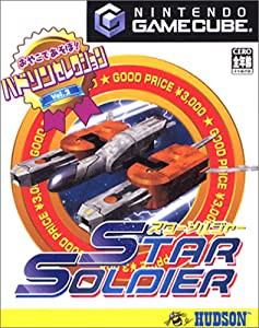 ハドソンセレクション スターソルジャー(中古品)