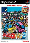 THE BEST タカラモノ チョロQHG2(中古品)