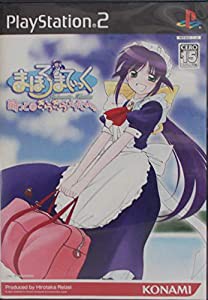 まほろまてぃっく 萌っと≠きらきらメイドさん。 限定版(中古品)