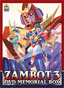 無敵超人ザンボット3 DVDメモリアルボックス(中古品)