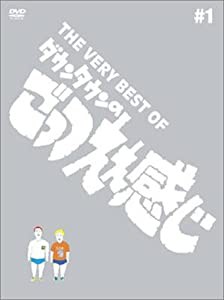 THE VERY BEST OF ごっつええ感じ 1 [DVD](中古品)