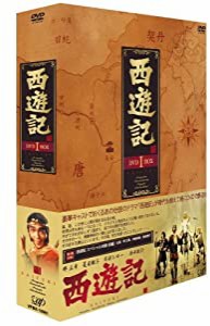 西遊記 DVD-BOX 1(中古品)