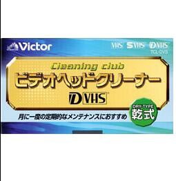 Victor D-VHS用クリーナー [TCL-DVS](中古品)