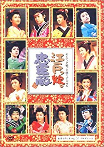 モーニング娘。主演ミュージカル 江戸っ娘。忠臣蔵 [DVD](中古品)