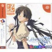 ドリコレ メモリーズオフ2nd(中古品)