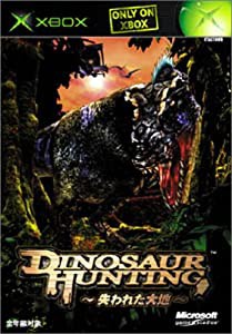 Dinosaur Hunting ~ 失われた大地 ~(中古品)