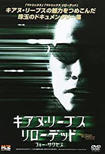 キアヌ・リーブス リローテッド・フォー・サクセス [DVD](中古品)