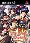 彼女の伝説、僕の石版。 ~アミリオンの剣とともに ~(中古品)