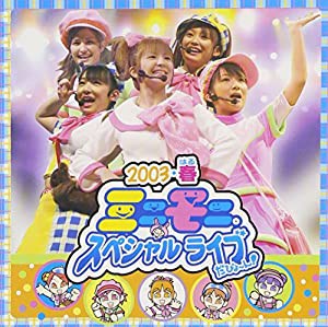 ミニモニ。スペシャルライブだぴょ~ん ! [DVD](中古品)