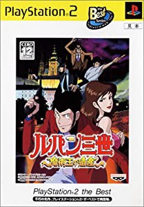 ルパンIII世 魔術王の遺産 PlayStation 2 the Best(中古品)