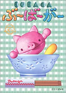 NHKプチプチアニメシリーズ ぶ~ば~が~ [DVD](中古品)